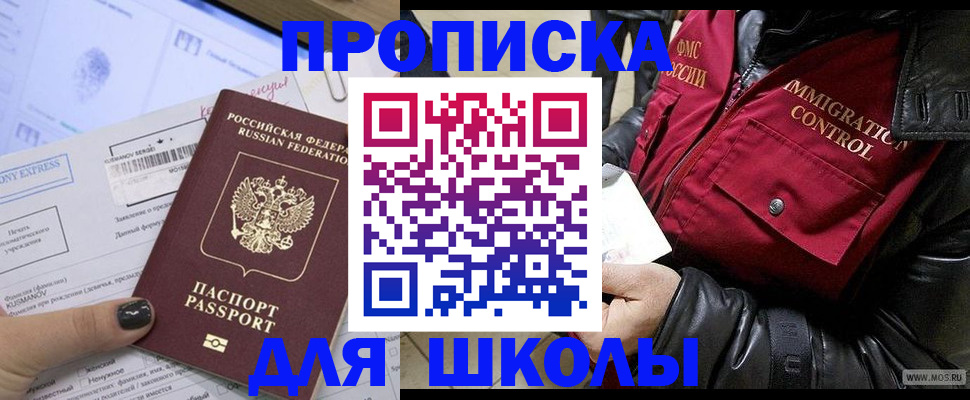 регистрация для дет. сада в Знаменске