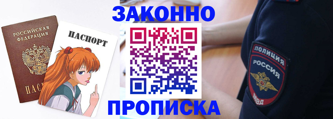 временная регистрация для школы в Знаменске