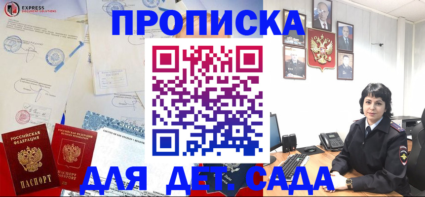где прописаться в Знаменске